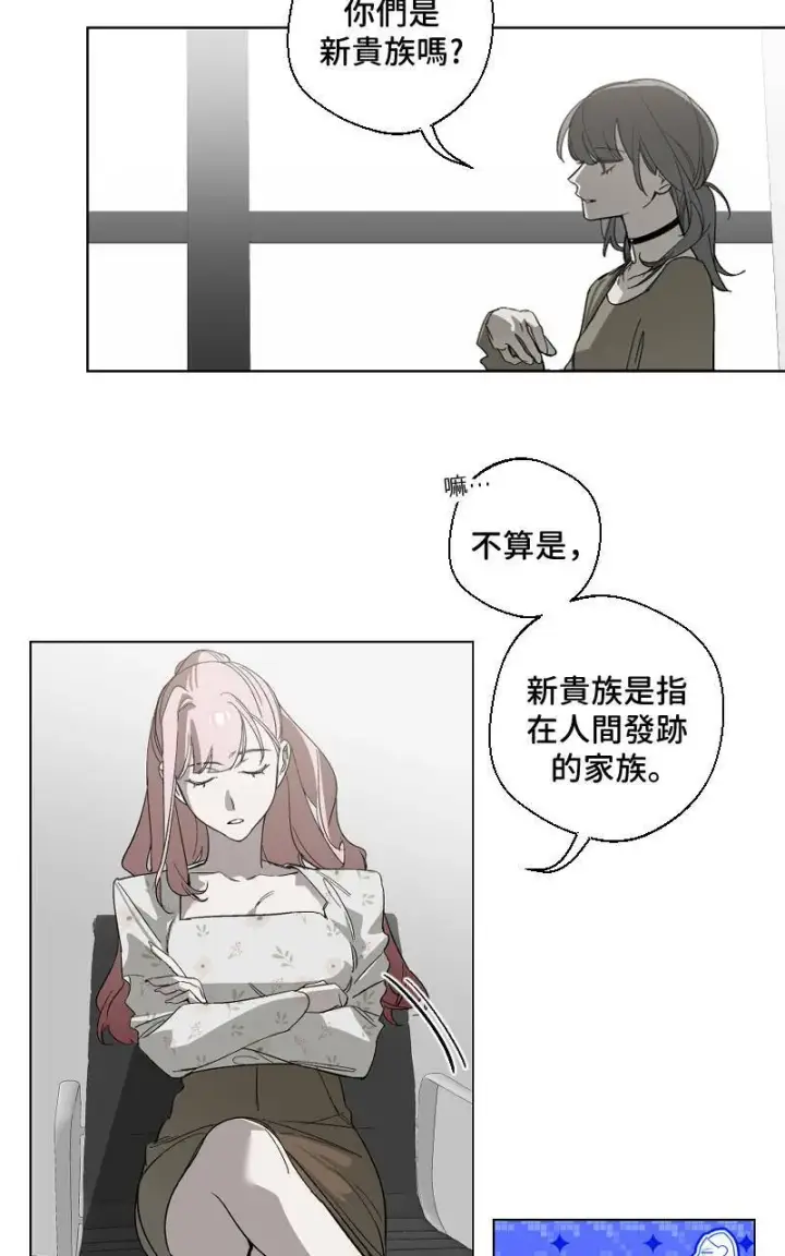 漫画《魔王先生有点奇怪》第13话第24张图