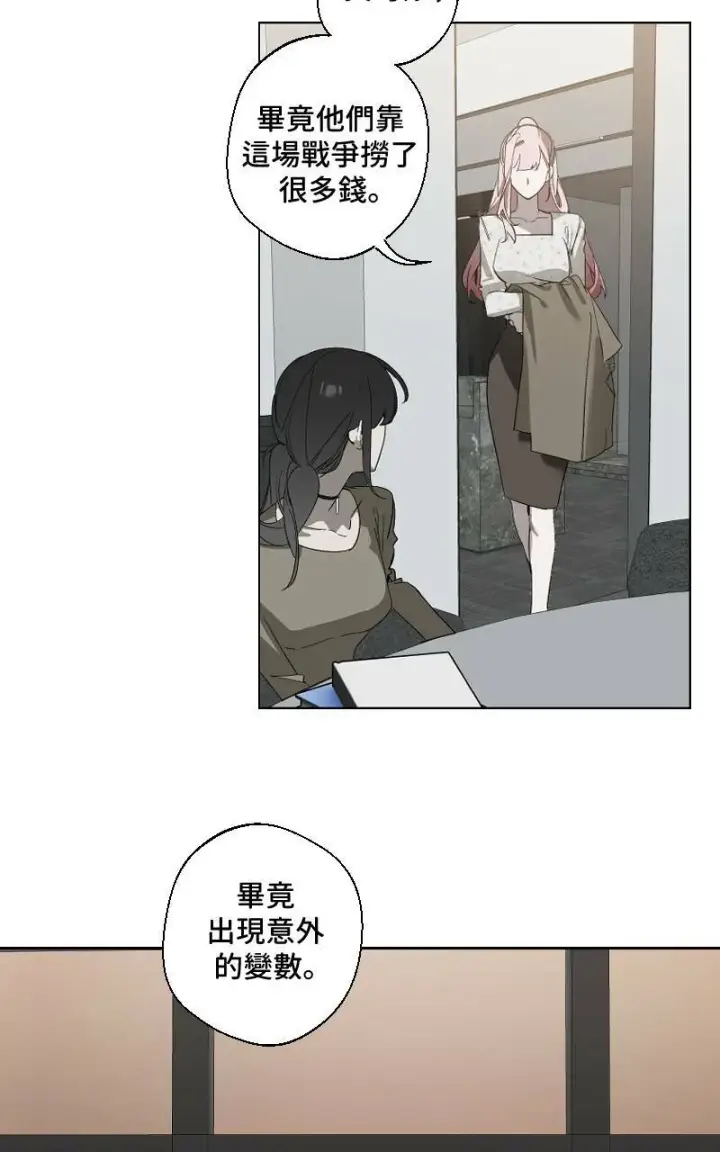漫画《魔王先生有点奇怪》第13话第34张图