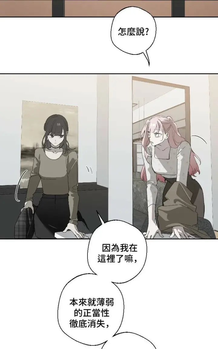 漫画《魔王先生有点奇怪》第13话第35张图