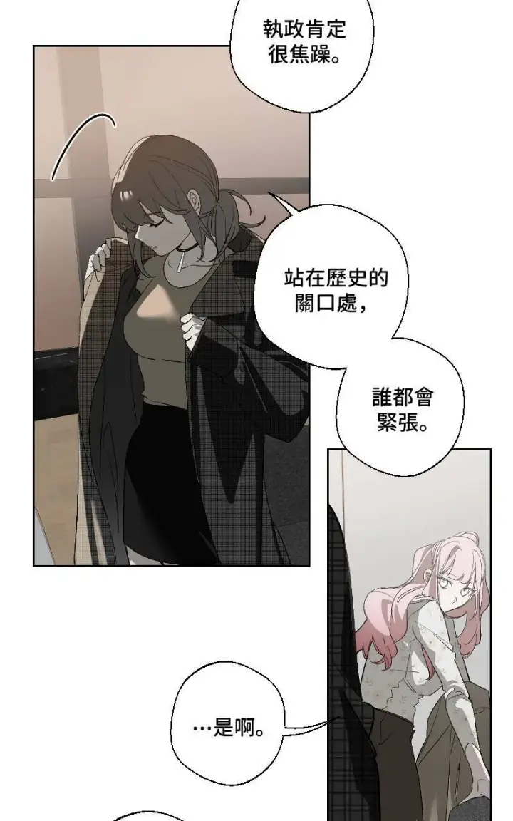 漫画《魔王先生有点奇怪》第13话第36张图