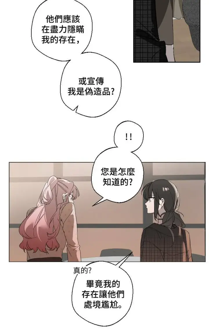 漫画《魔王先生有点奇怪》第13话第37张图
