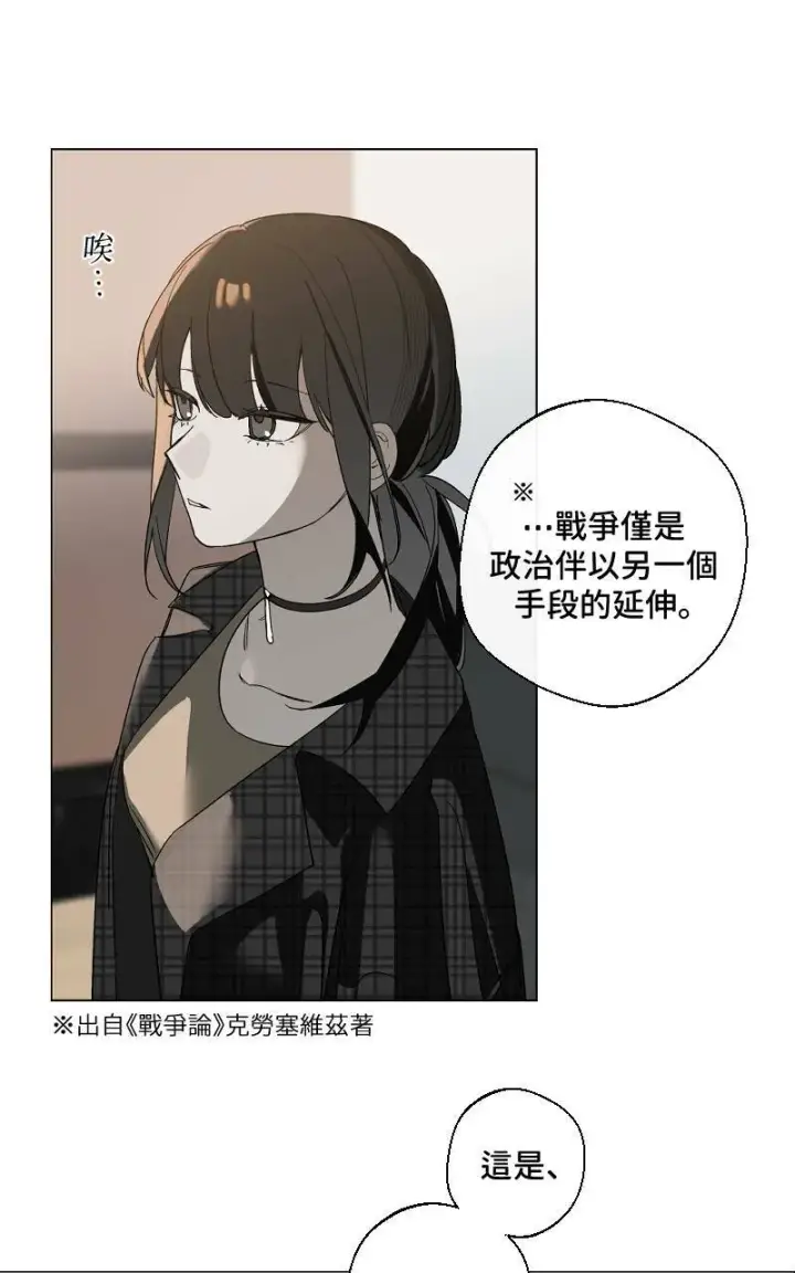 漫画《魔王先生有点奇怪》第13话第38张图