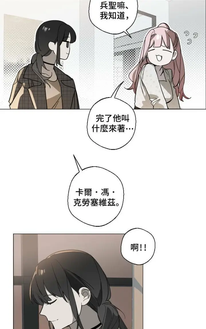 漫画《魔王先生有点奇怪》第13话第39张图
