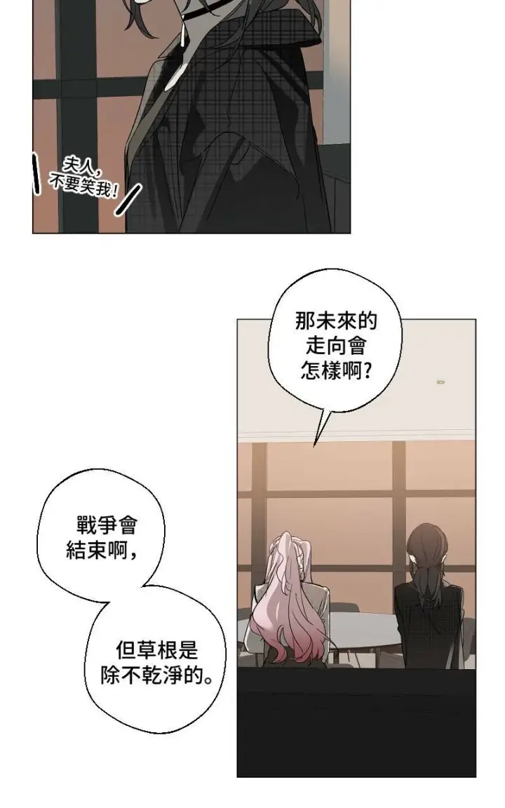 漫画《魔王先生有点奇怪》第13话第40张图
