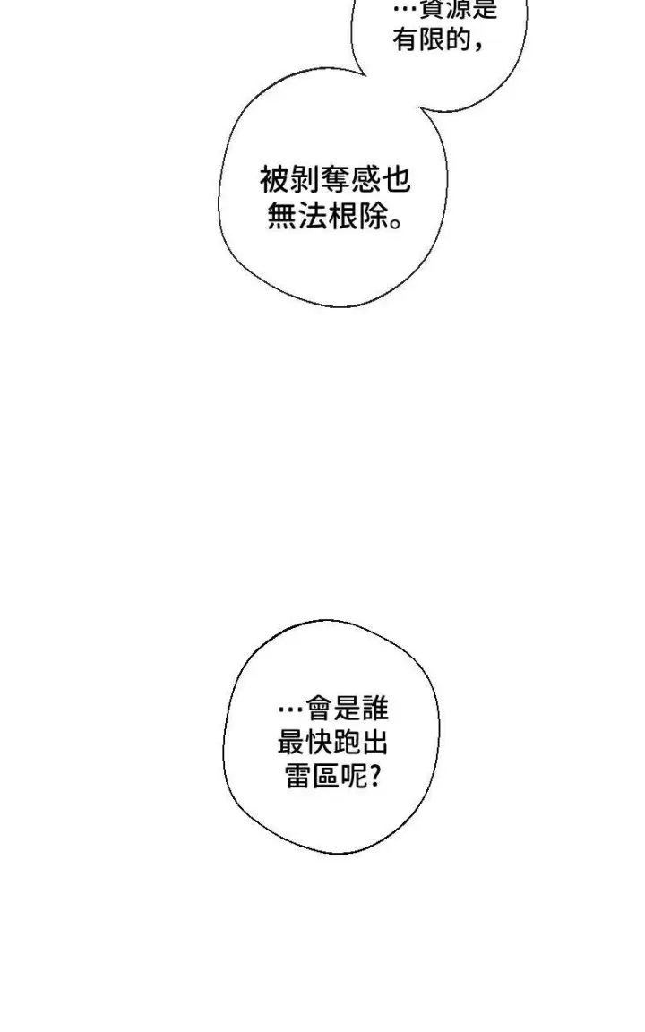 漫画《魔王先生有点奇怪》第13话第42张图
