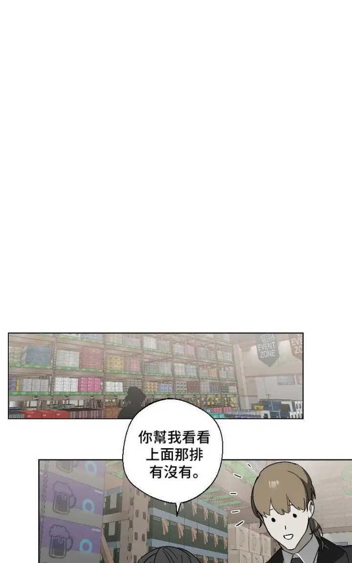 漫画《魔王先生有点奇怪》第13话第44张图