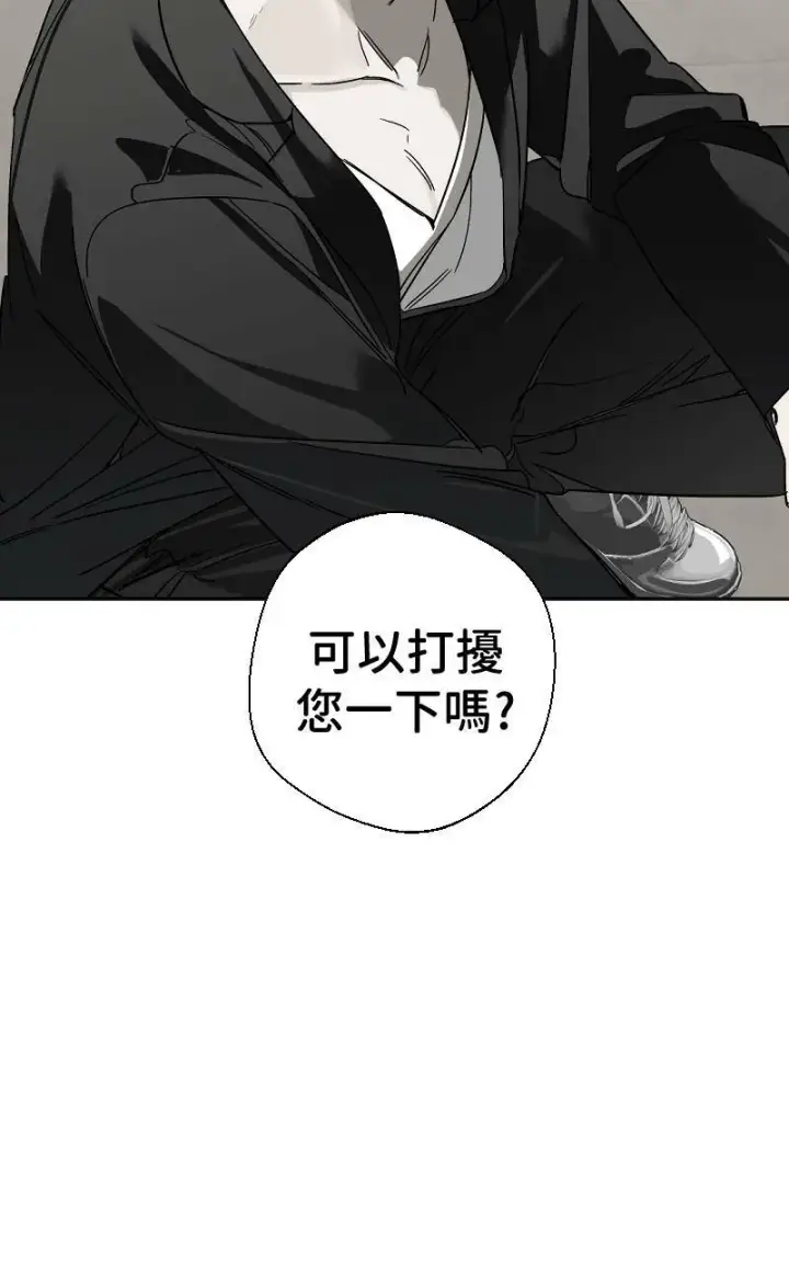 漫画《魔王先生有点奇怪》第13话第47张图