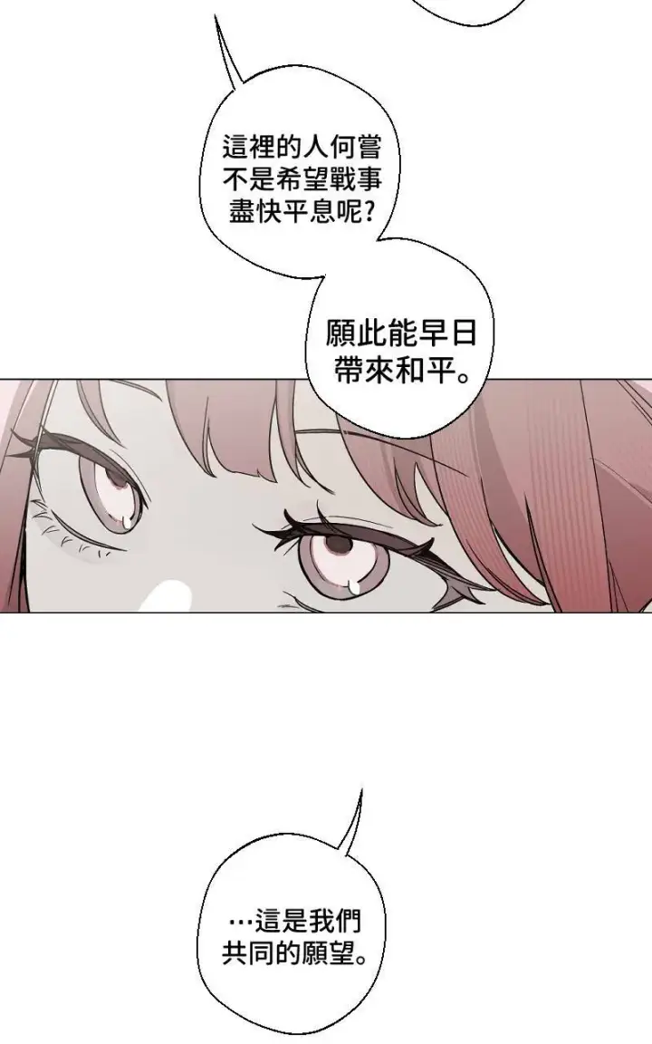 漫画《魔王先生有点奇怪》第13话第8张图