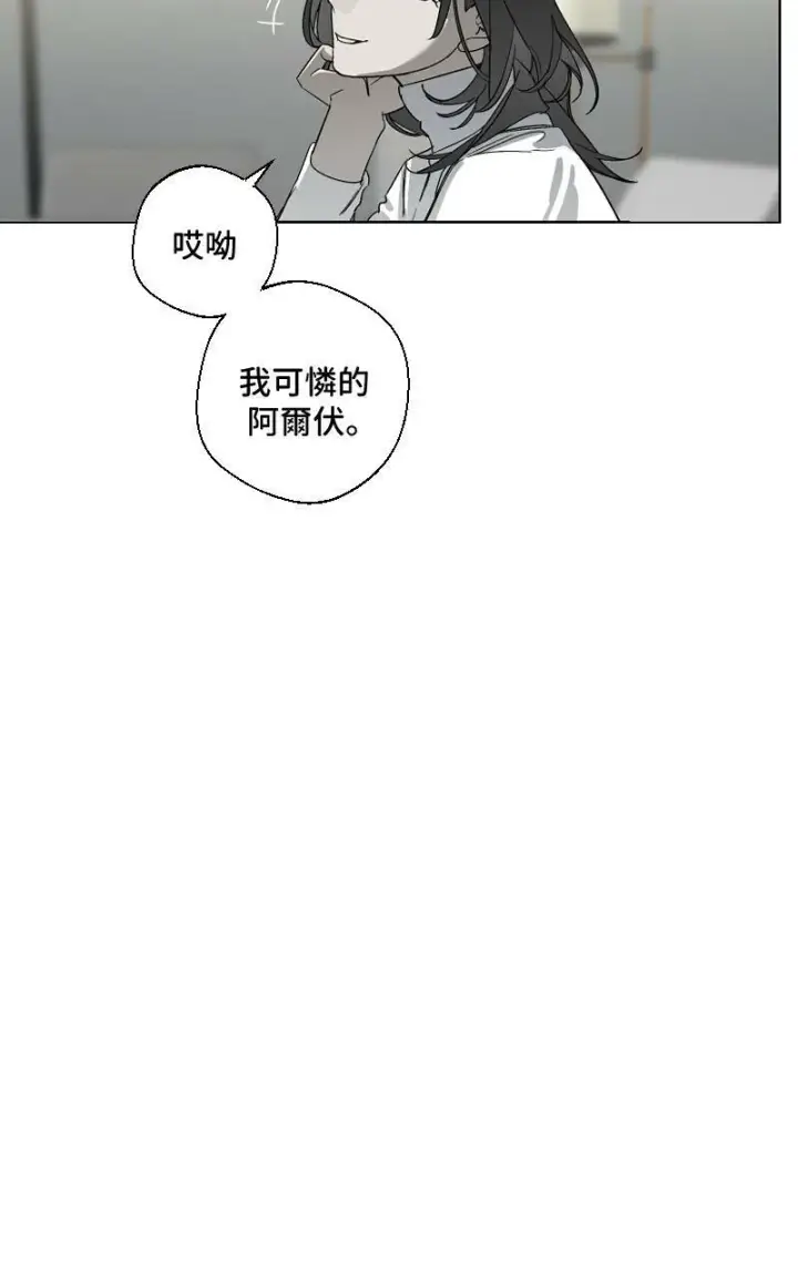 《魔王先生有点奇怪》第14话图14