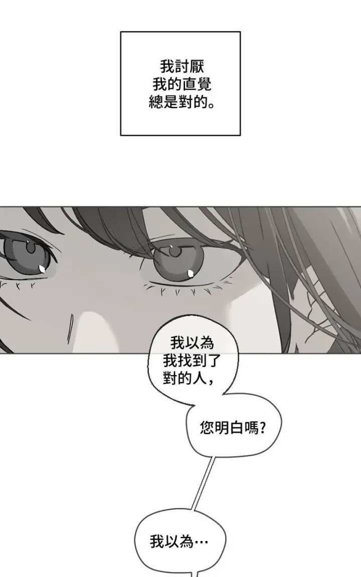 《魔王先生有点奇怪》第14话图25