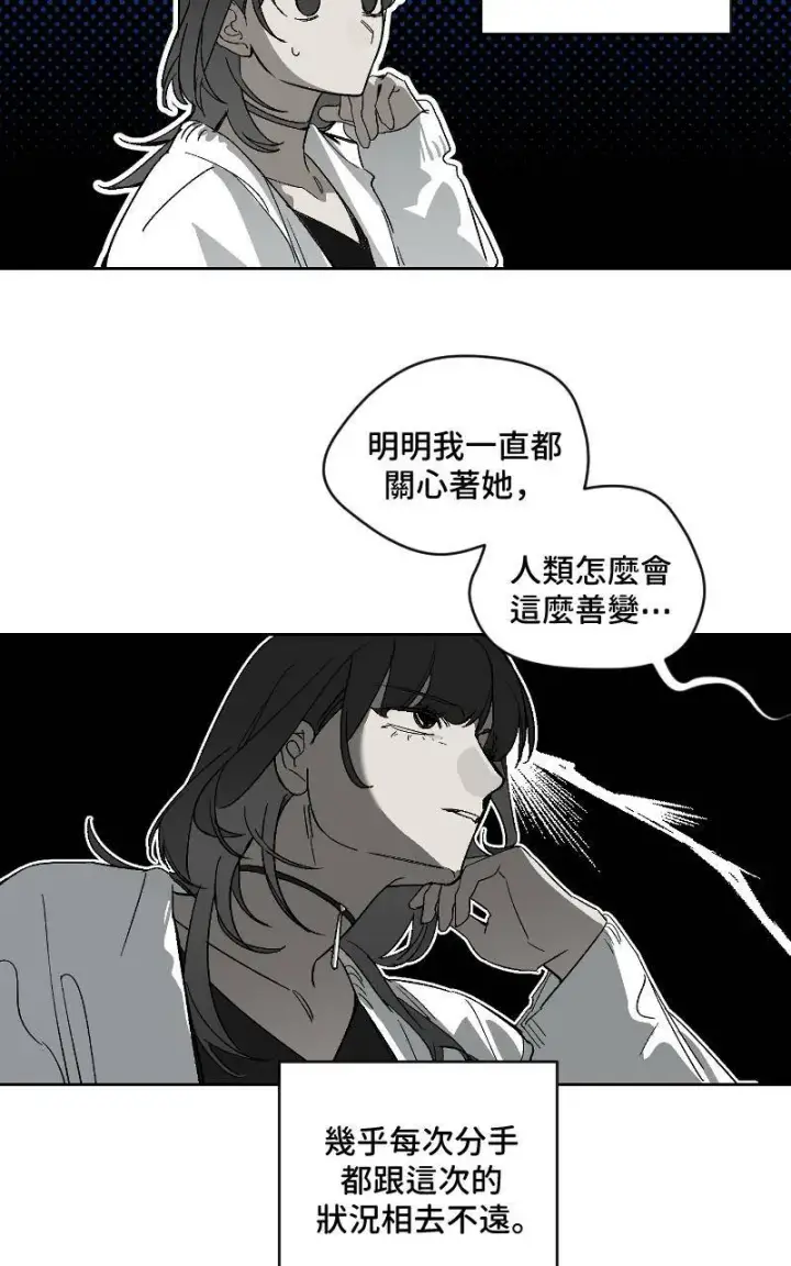 《魔王先生有点奇怪》第14话图30