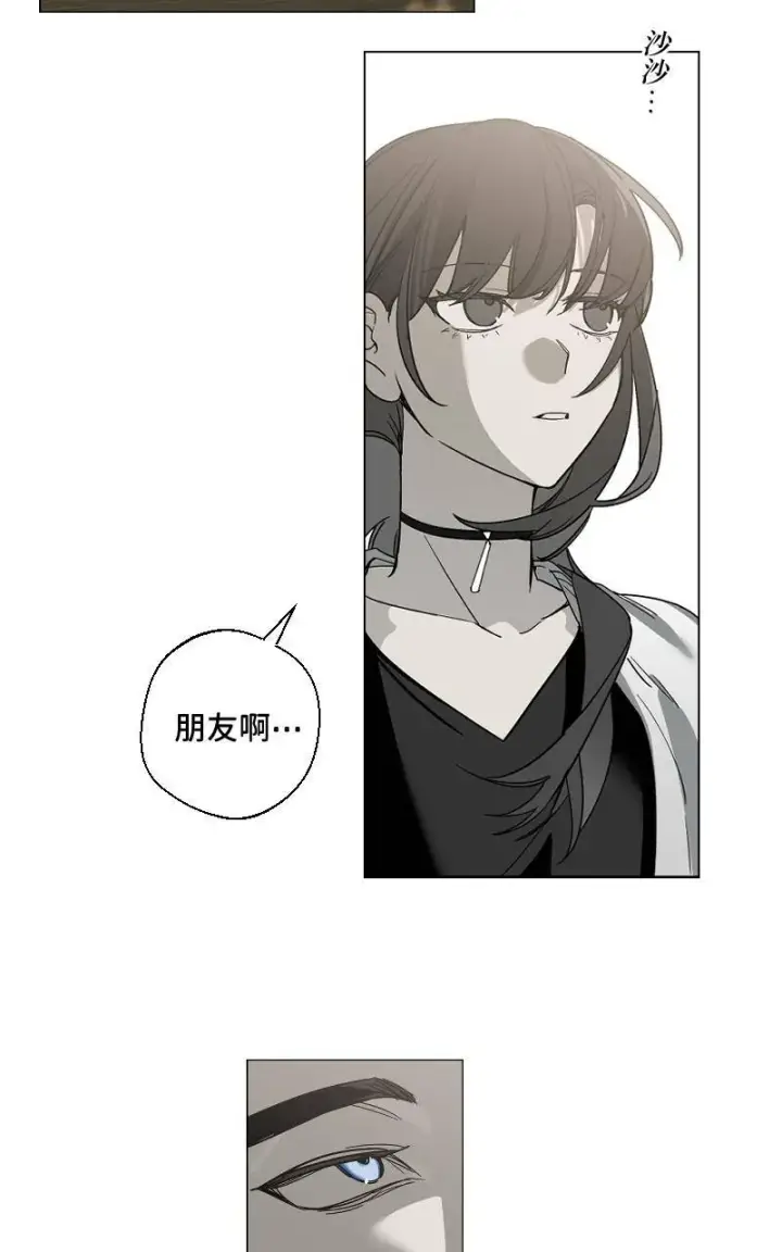 《魔王先生有点奇怪》第14话图39