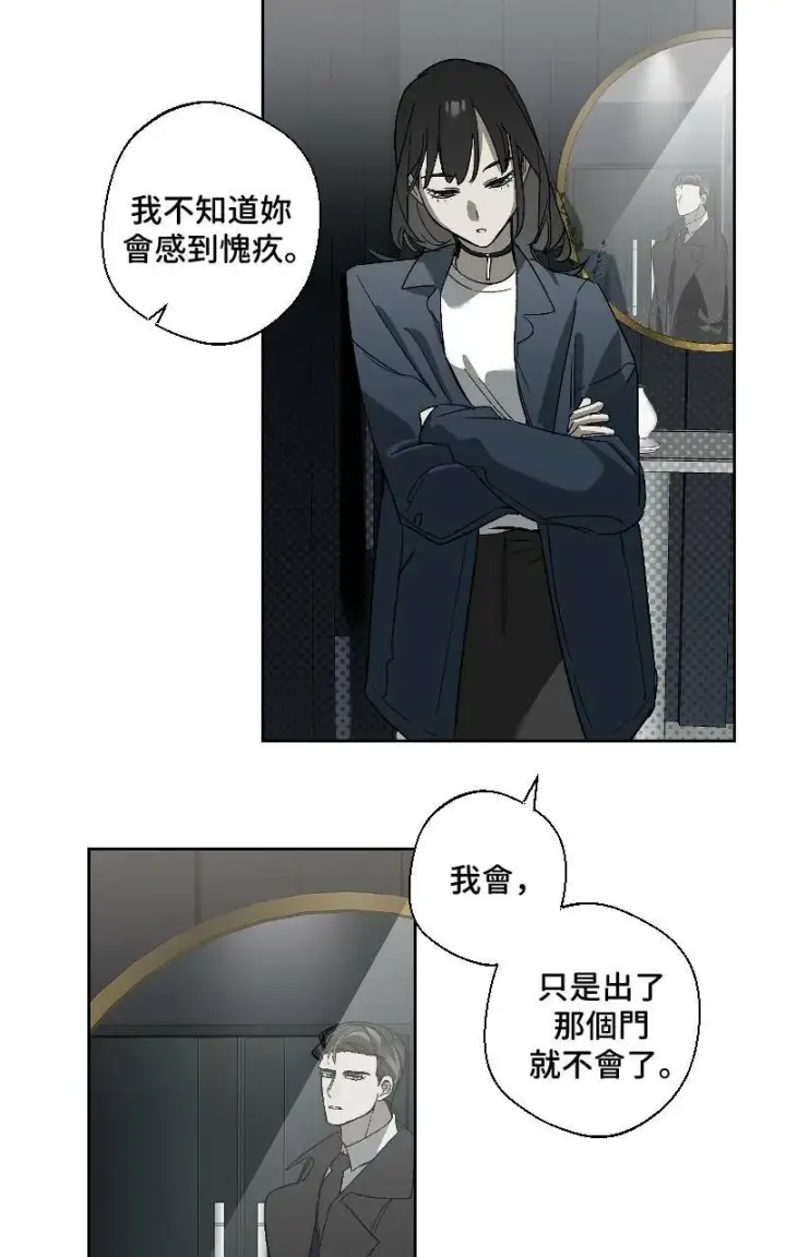 《魔王先生有点奇怪》第14话图46
