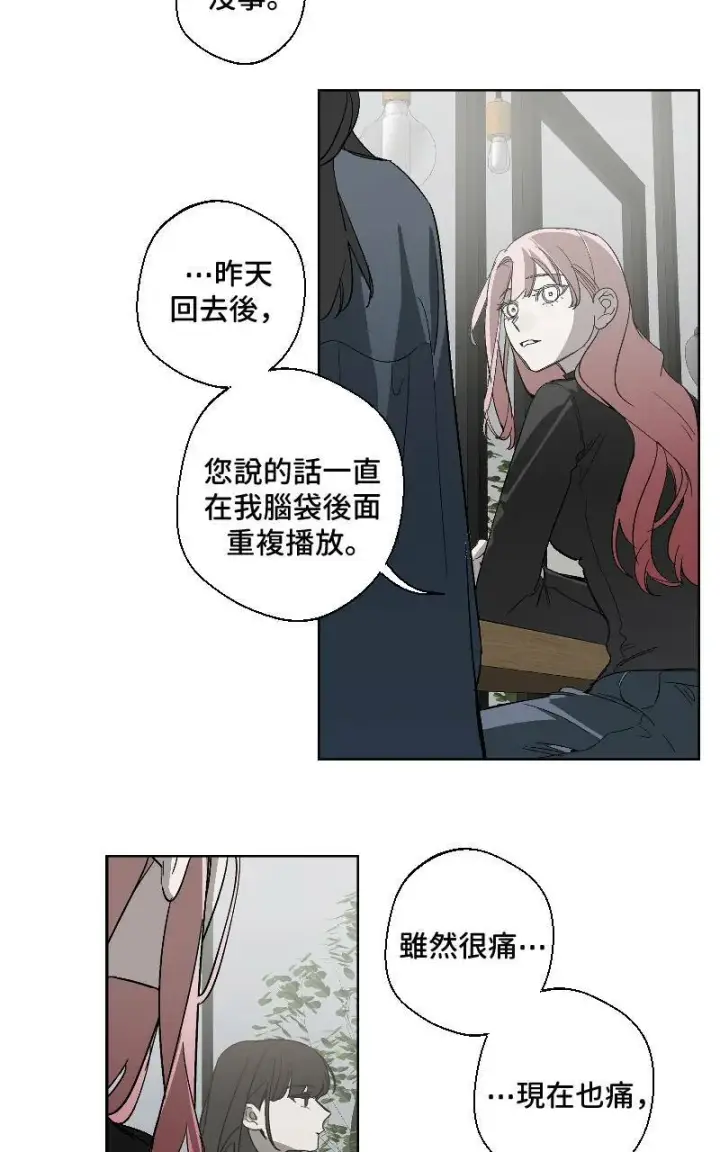 《魔王先生有点奇怪》第15话图10