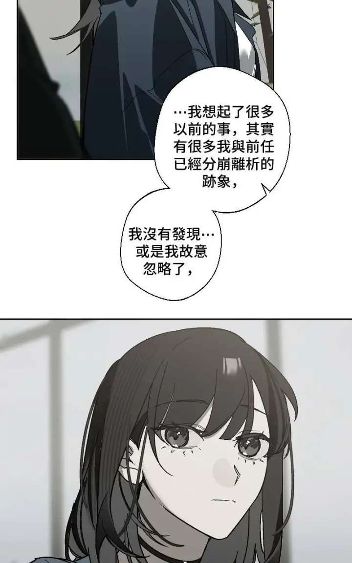 《魔王先生有点奇怪》第15话图12