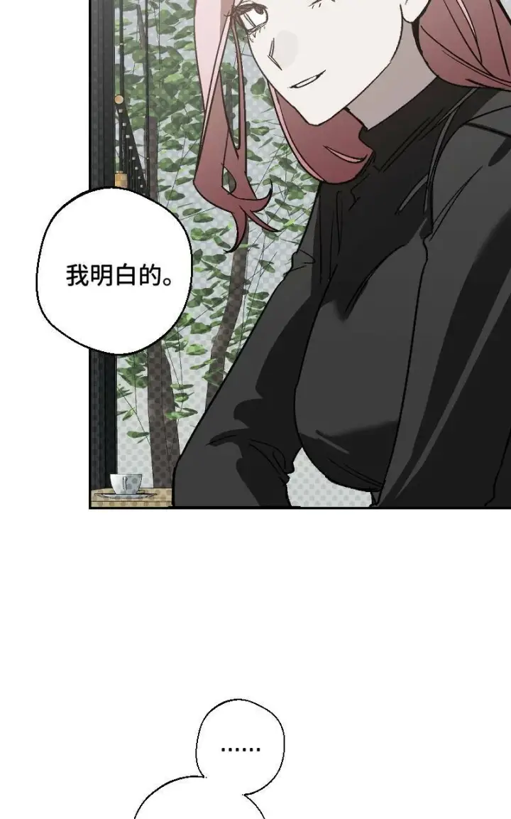 《魔王先生有点奇怪》第15话图27