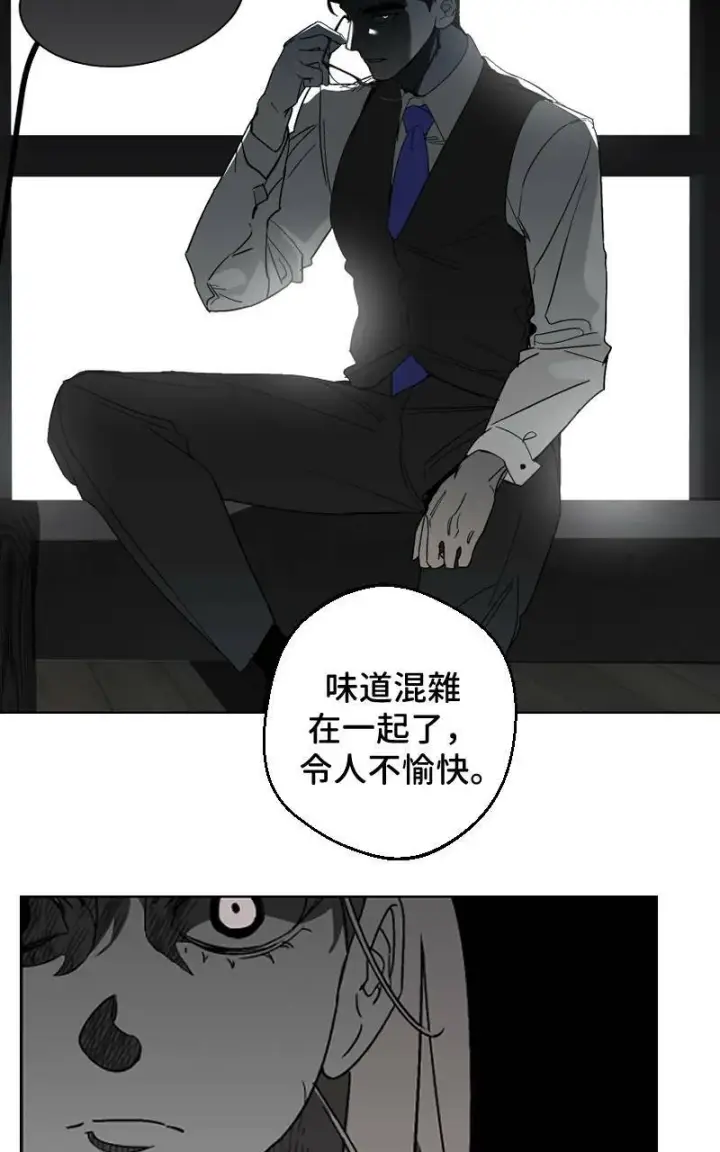《魔王先生有点奇怪》第16话图11