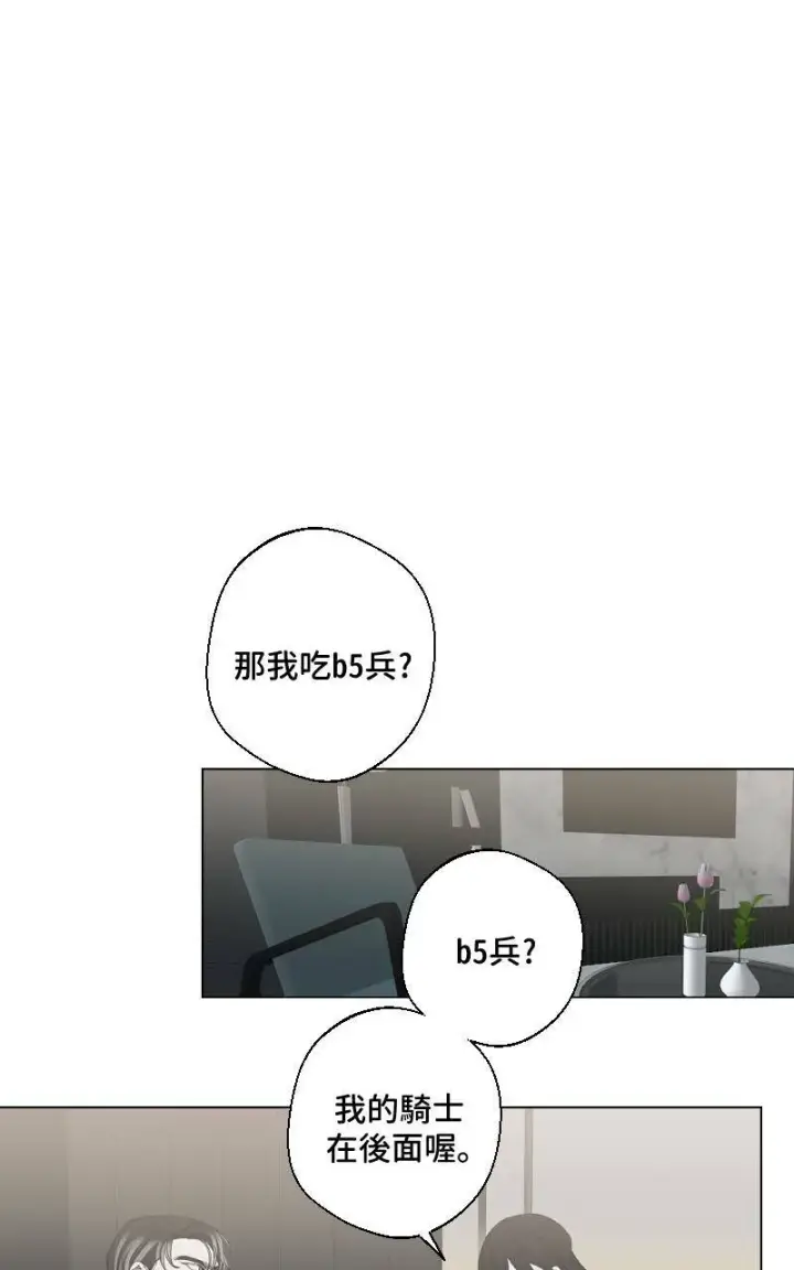 《魔王先生有点奇怪》第16话图19