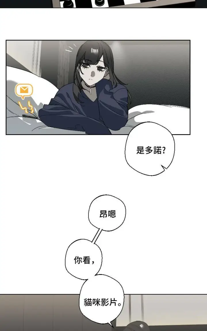 《魔王先生有点奇怪》第16话图23