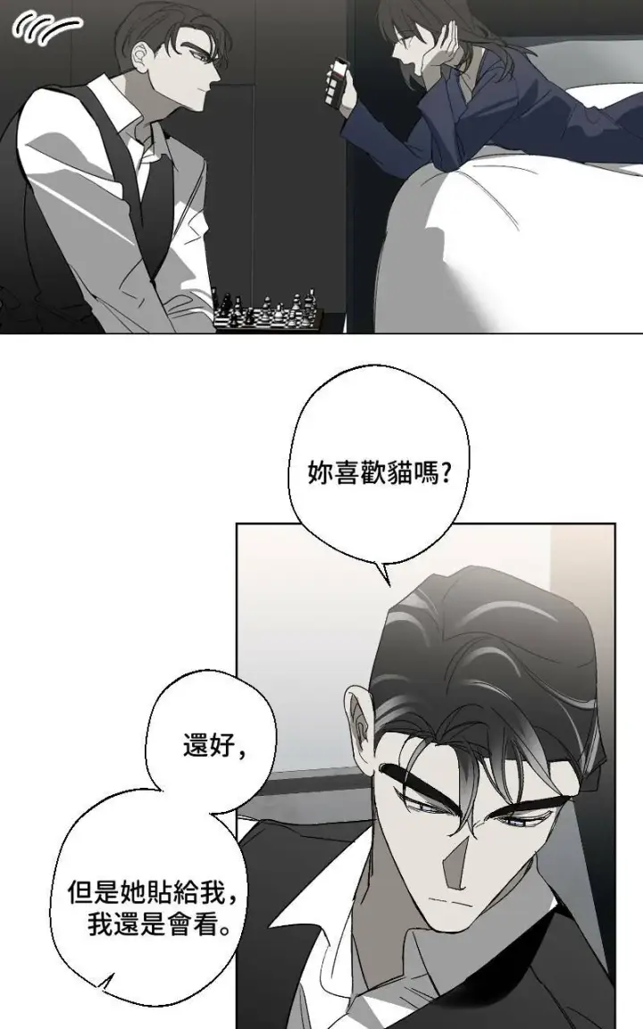 《魔王先生有点奇怪》第16话图24