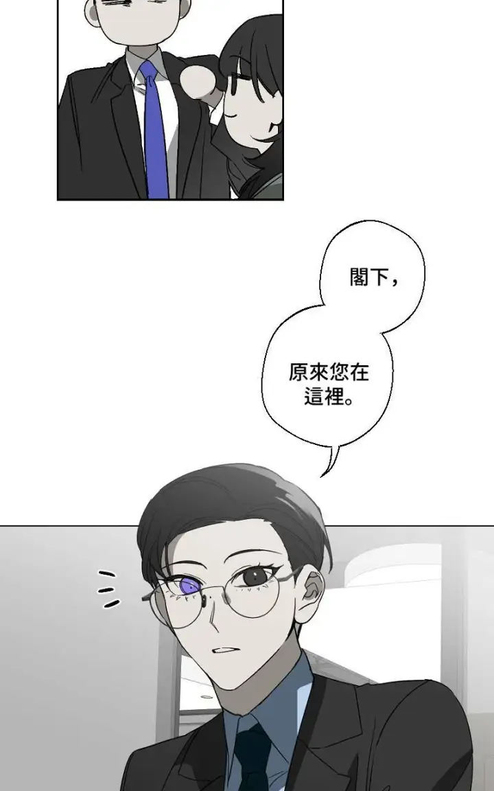 《魔王先生有点奇怪》第16话图3