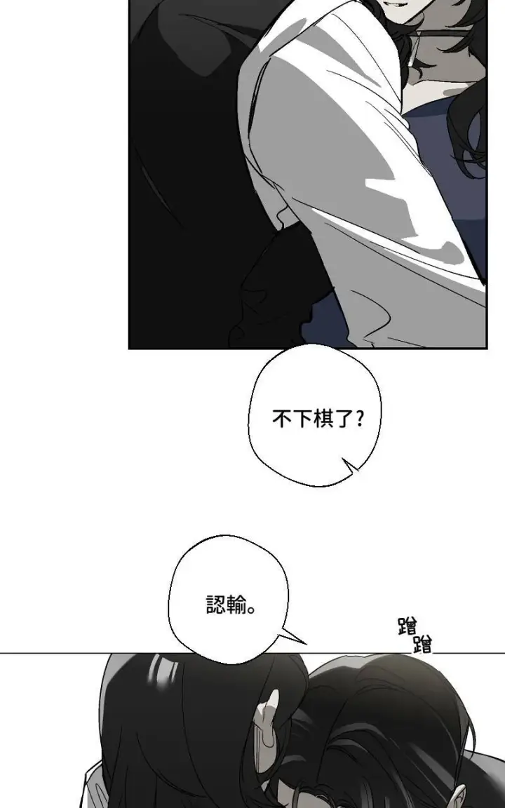 《魔王先生有点奇怪》第16话图31