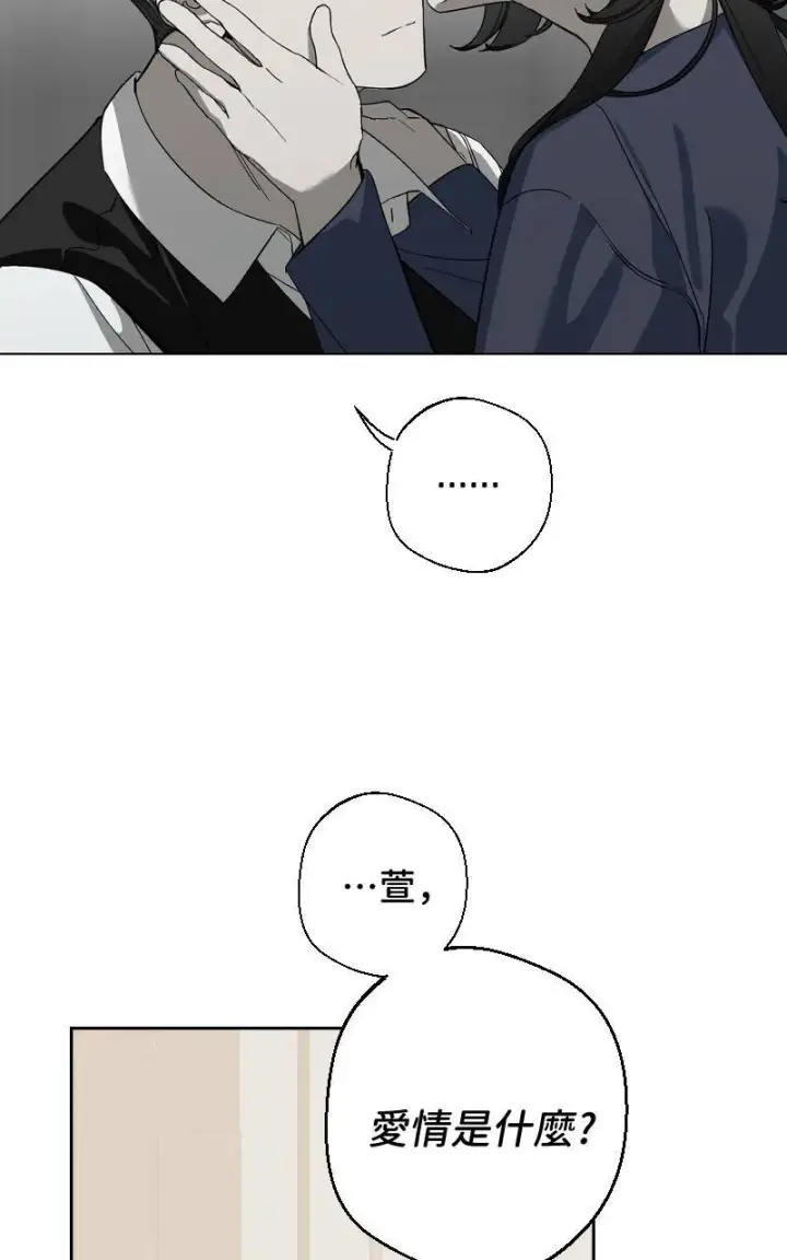 《魔王先生有点奇怪》第16话图42