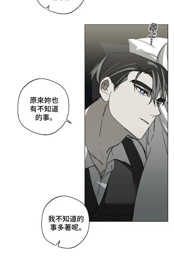 《魔王先生有点奇怪》第16话图46