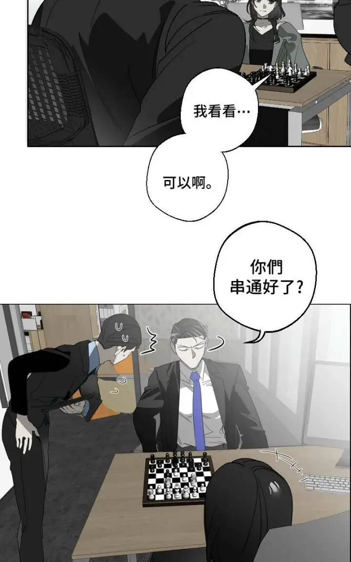 《魔王先生有点奇怪》第16话图5