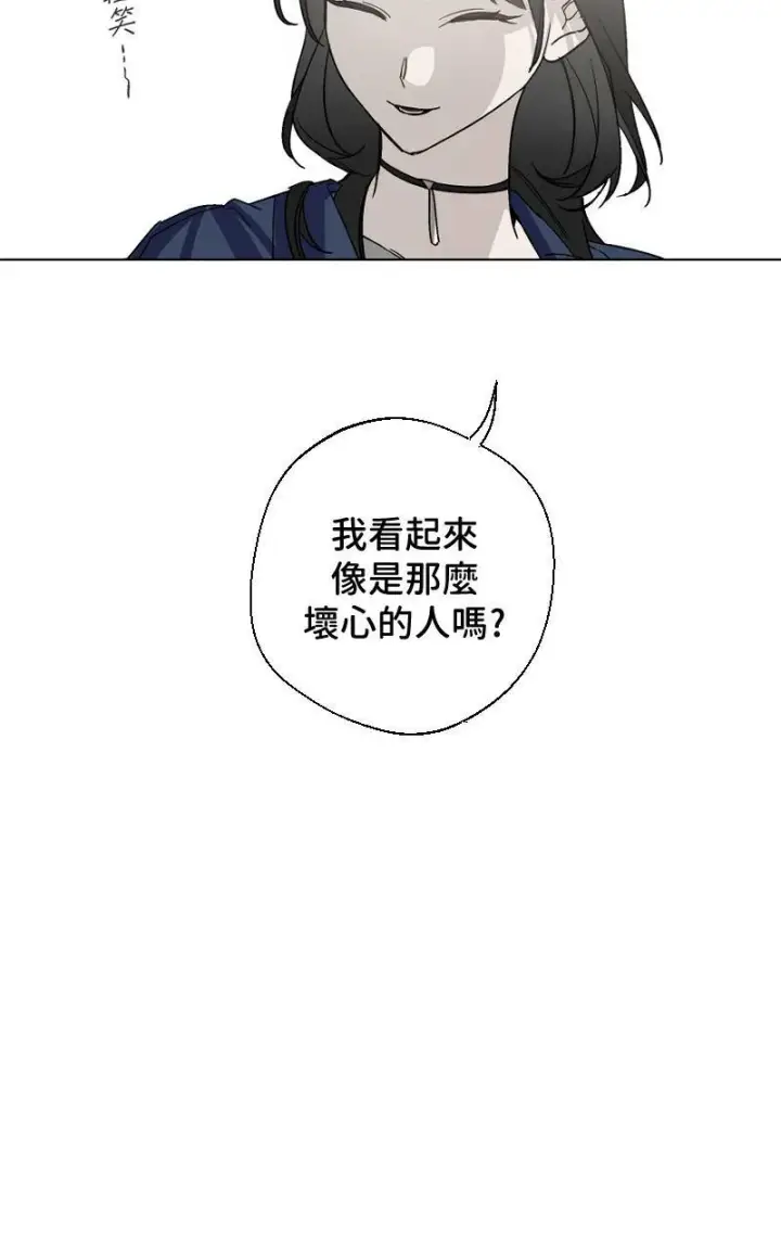 《魔王先生有点奇怪》第17话图21