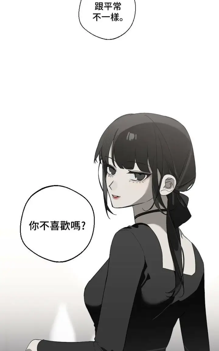 《魔王先生有点奇怪》第17话图3