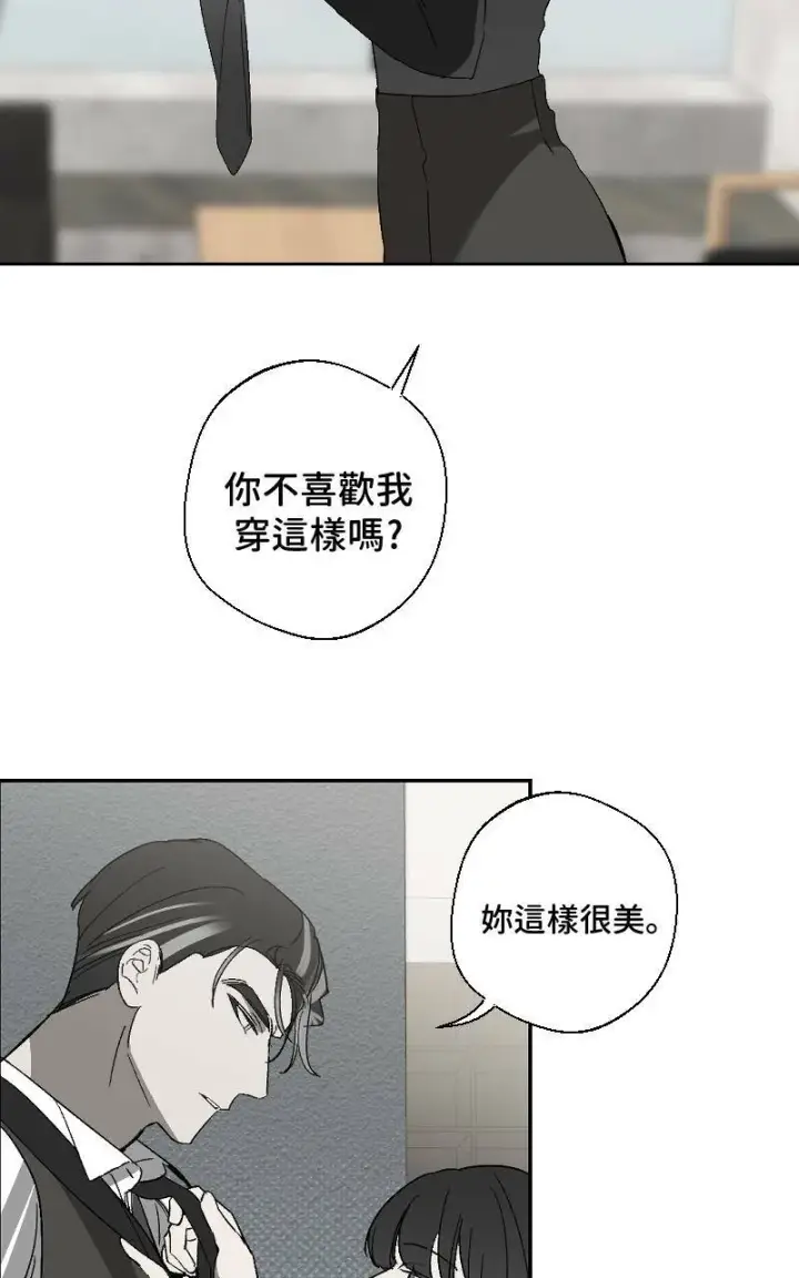 《魔王先生有点奇怪》第17话图31