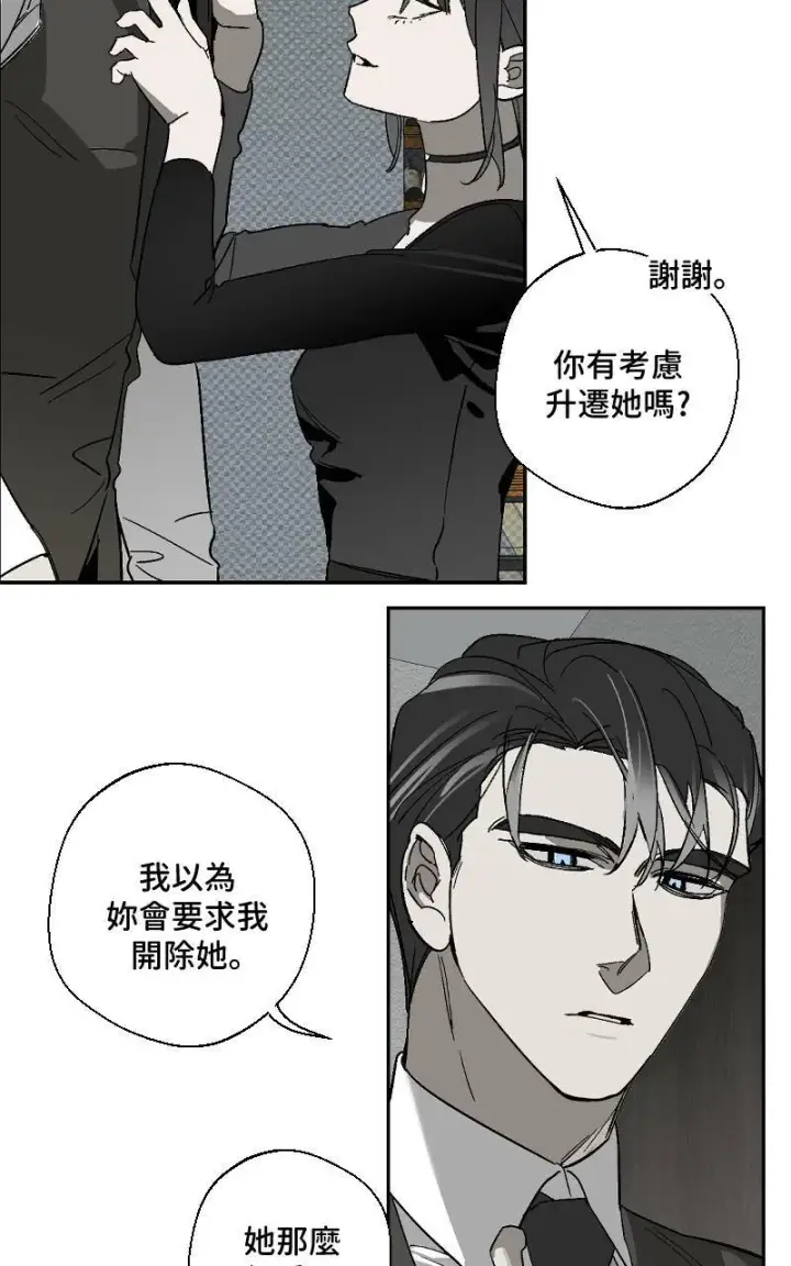 《魔王先生有点奇怪》第17话图32