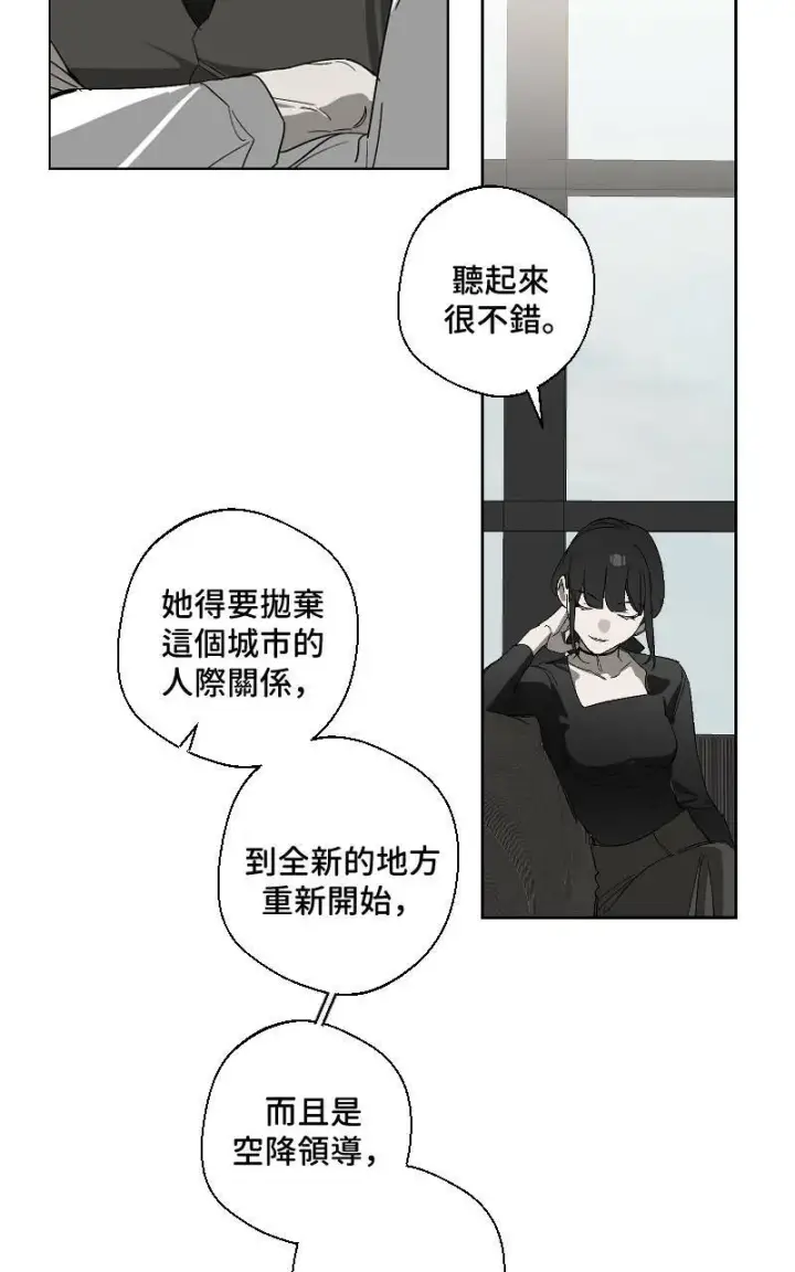 《魔王先生有点奇怪》第17话图37
