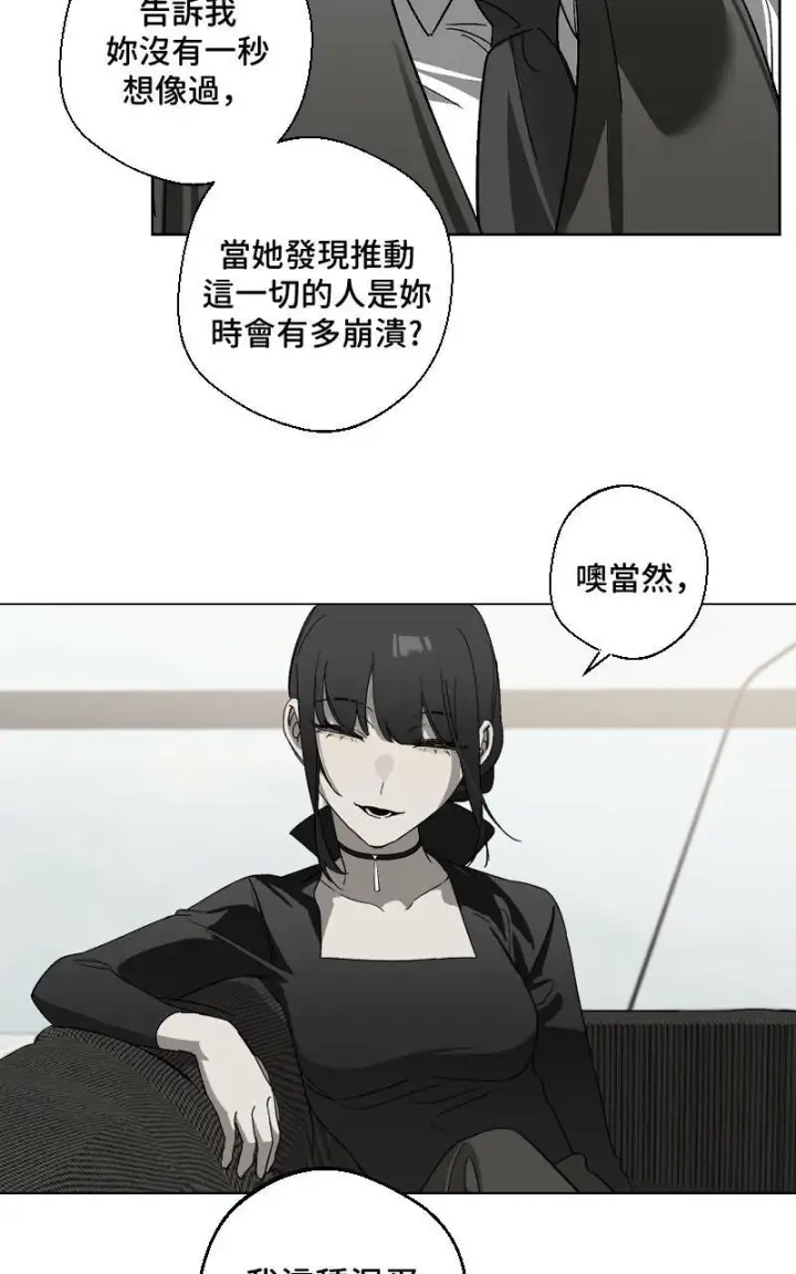 《魔王先生有点奇怪》第17话图41