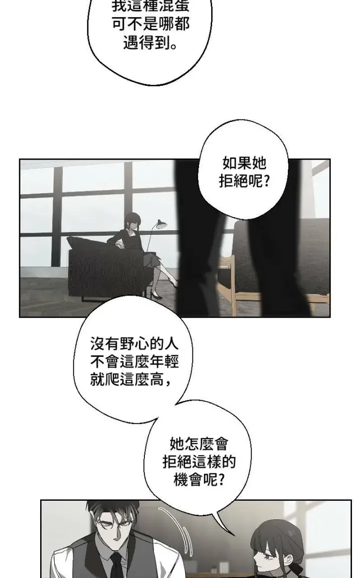 《魔王先生有点奇怪》第17话图42