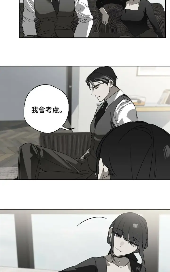 《魔王先生有点奇怪》第17话图43