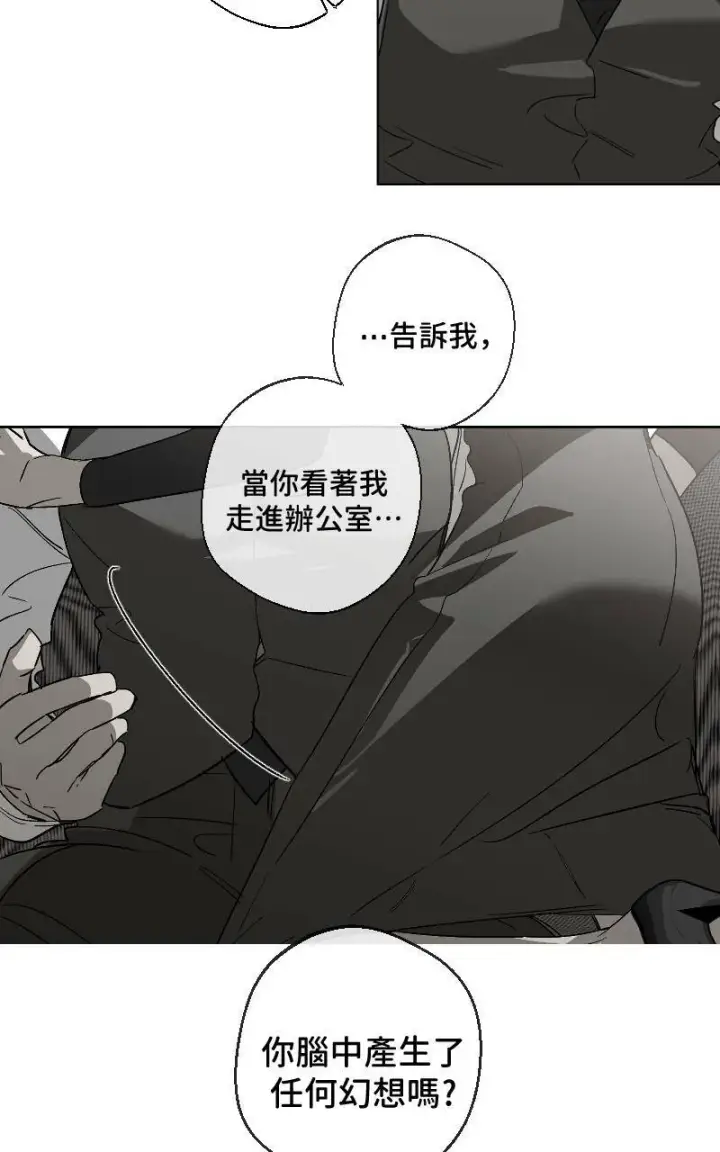 《魔王先生有点奇怪》第17话图46