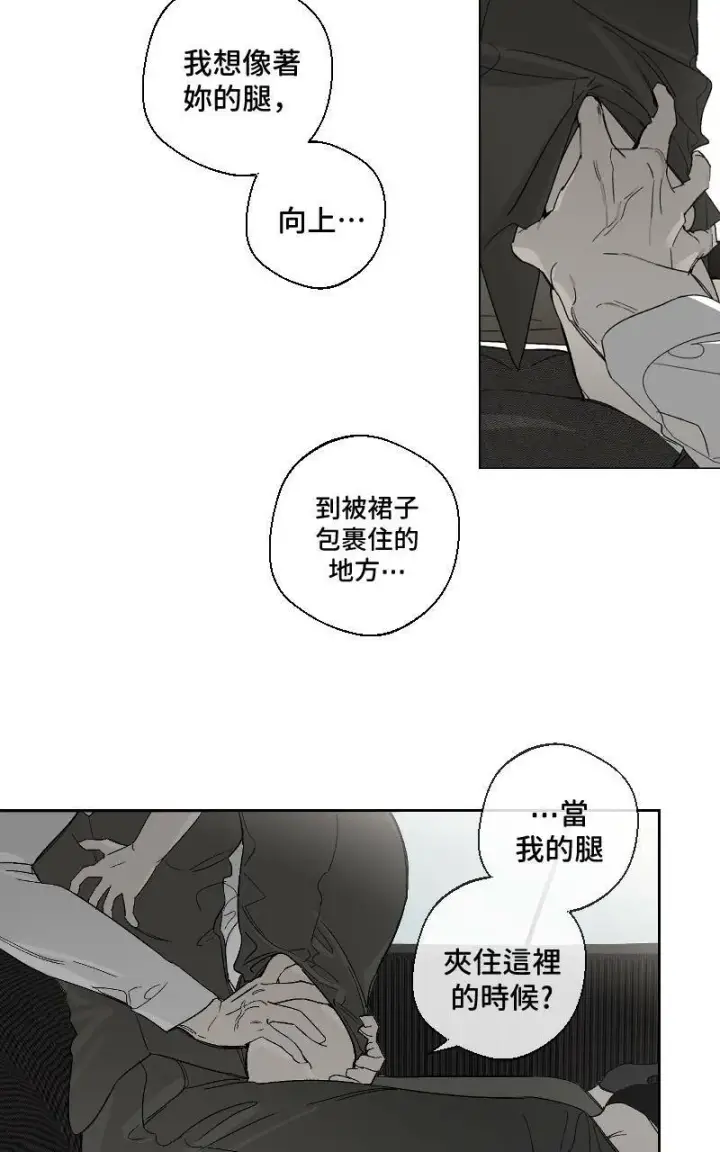 《魔王先生有点奇怪》第17话图49