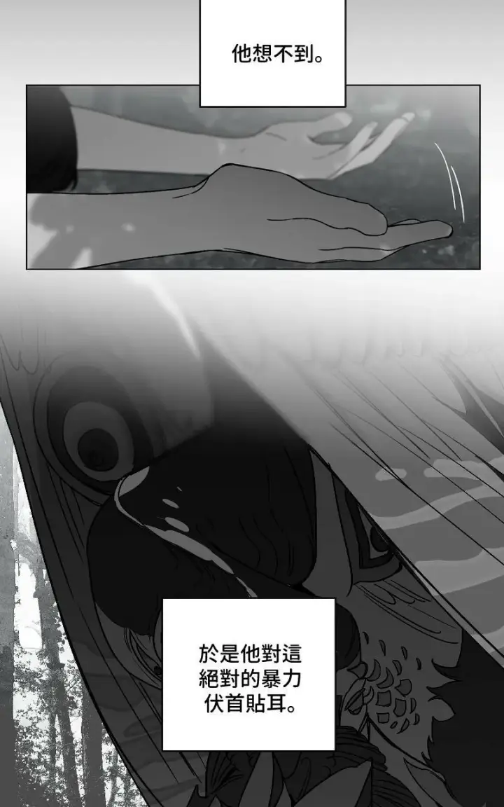 《魔王先生有点奇怪》第18话图10