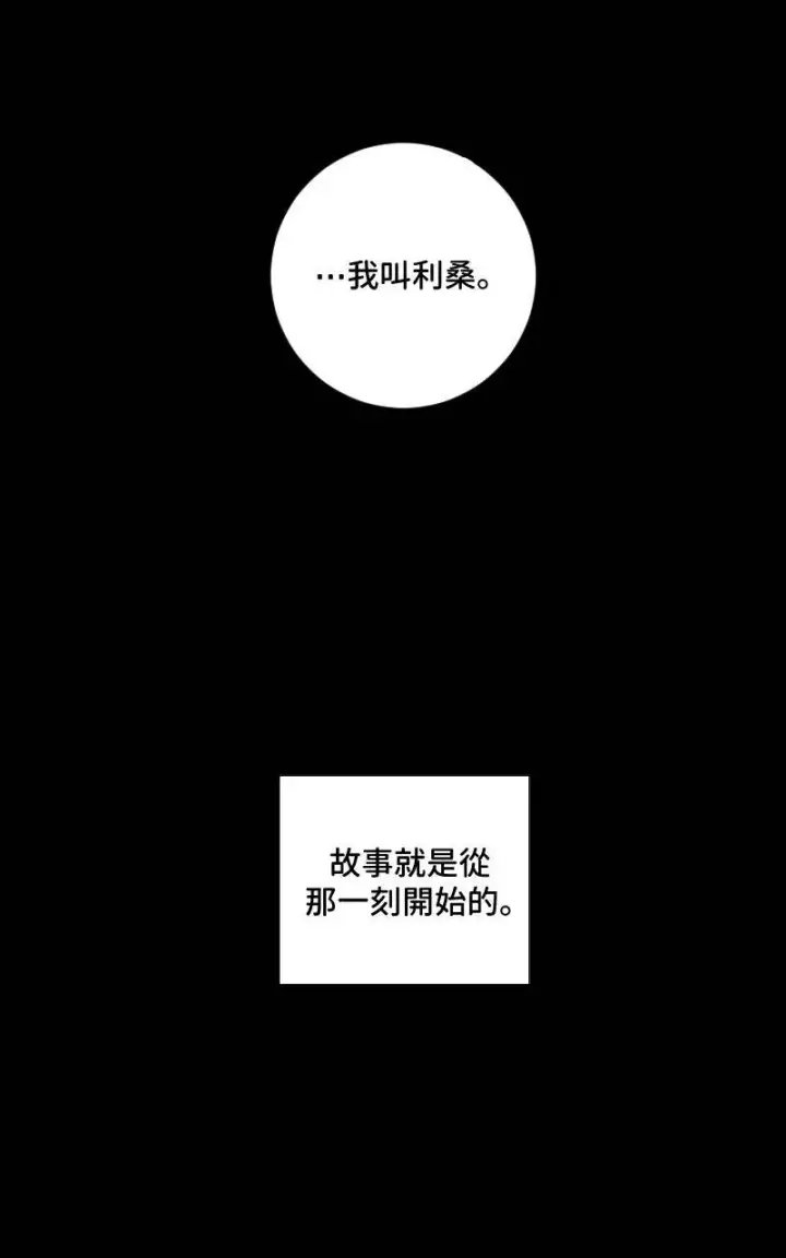 《魔王先生有点奇怪》第18话图13