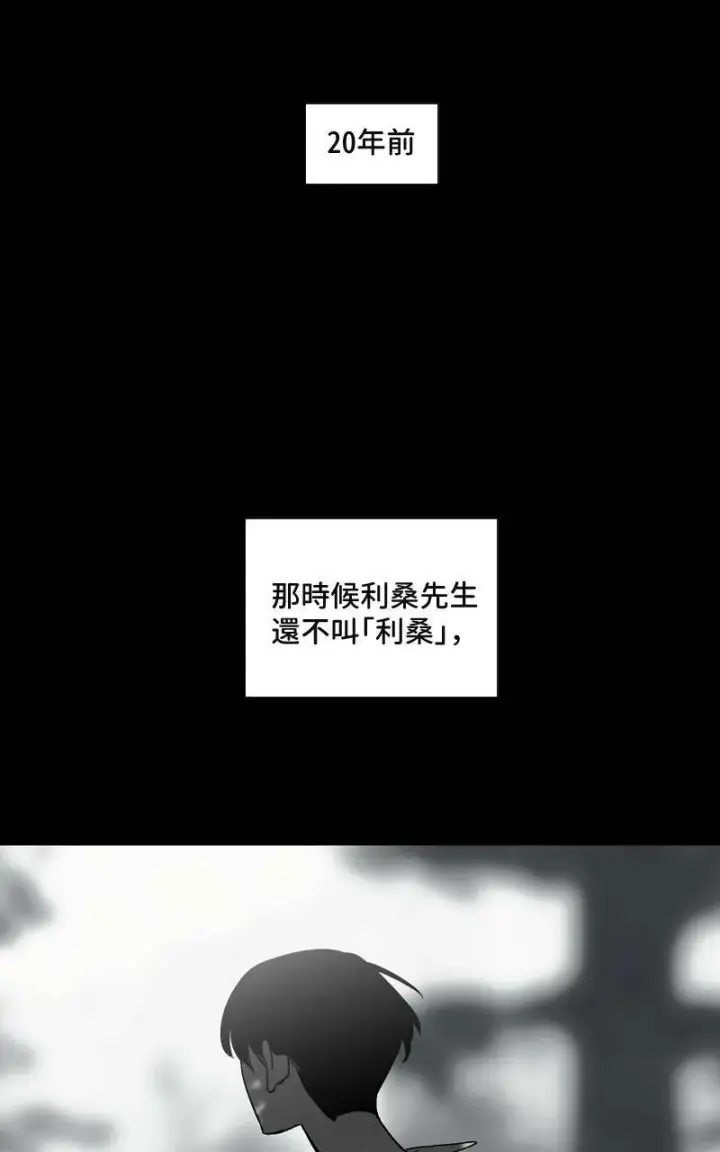 《魔王先生有点奇怪》第18话图2