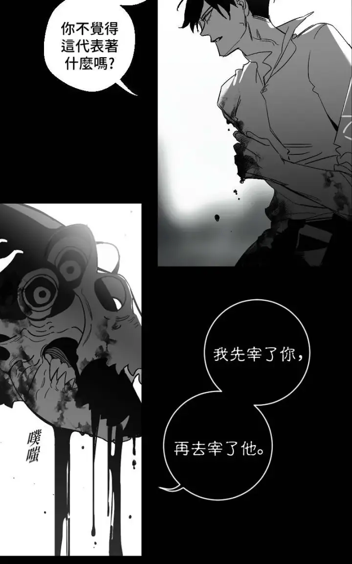 《魔王先生有点奇怪》第18话图26