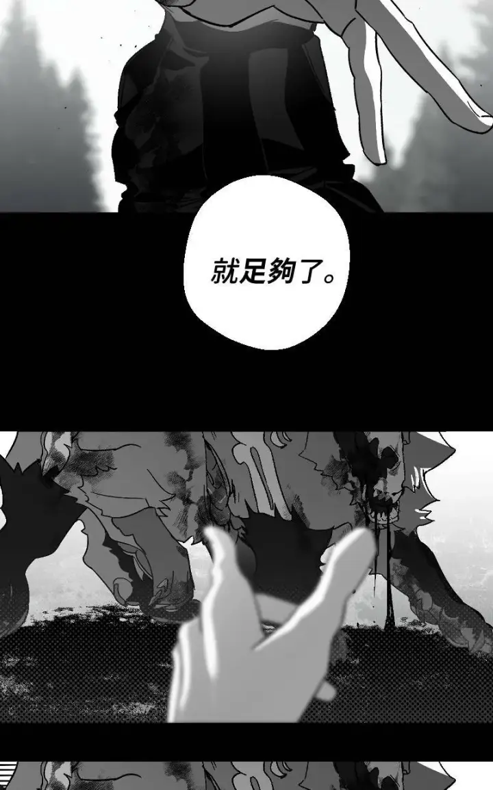《魔王先生有点奇怪》第18话图28