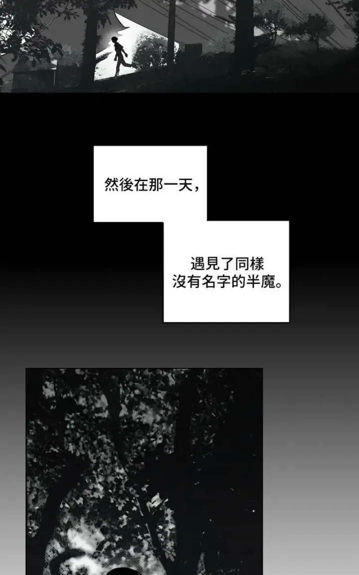《魔王先生有点奇怪》第18话图4