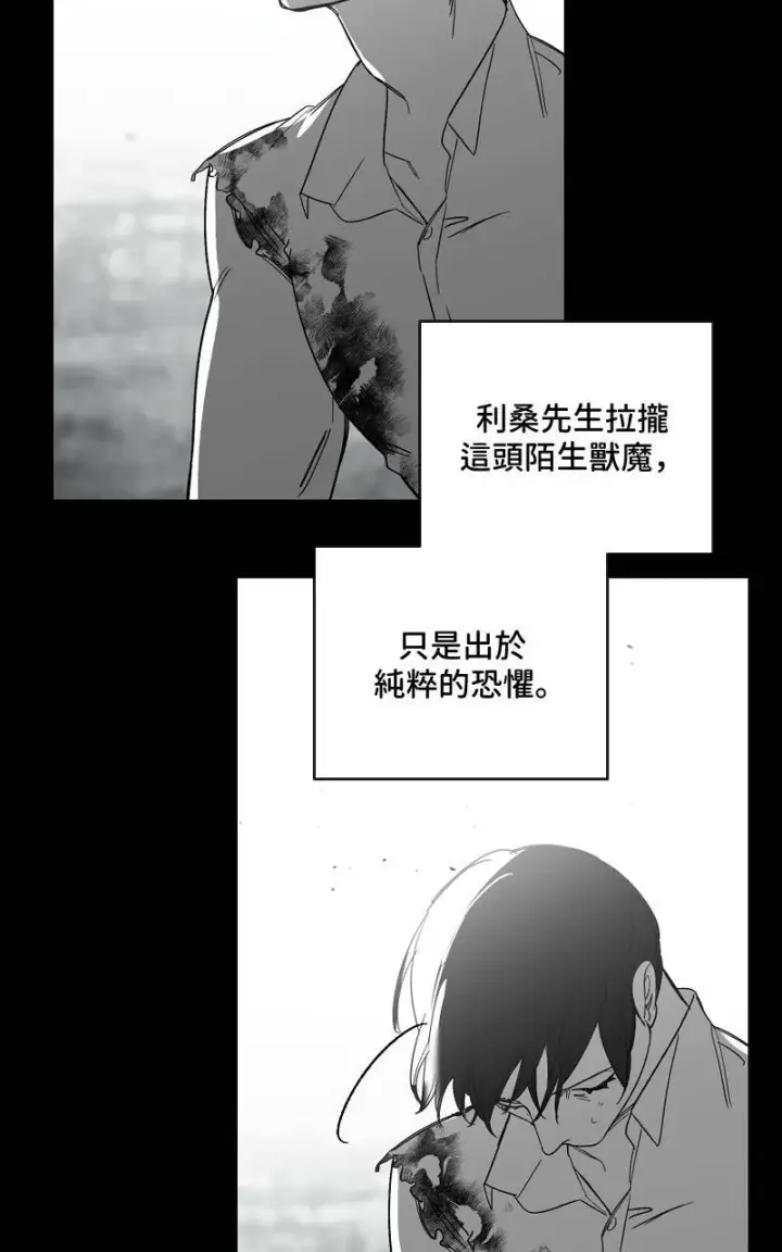《魔王先生有点奇怪》第18话图42