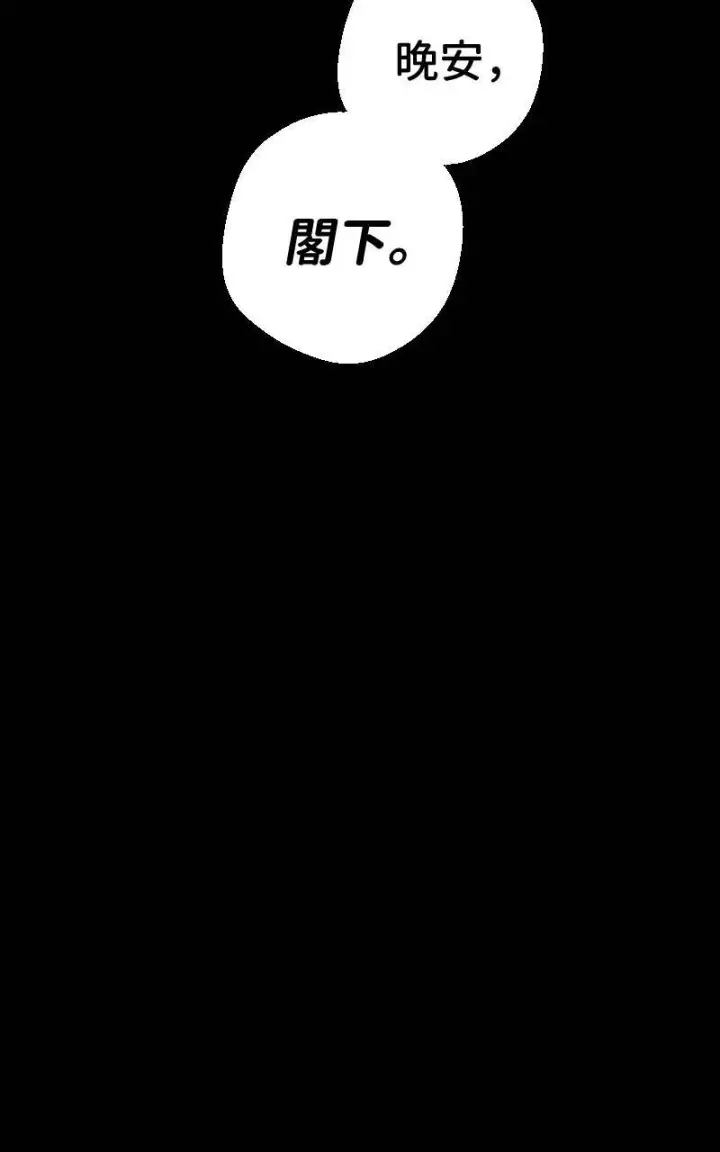 《魔王先生有点奇怪》第18话图54