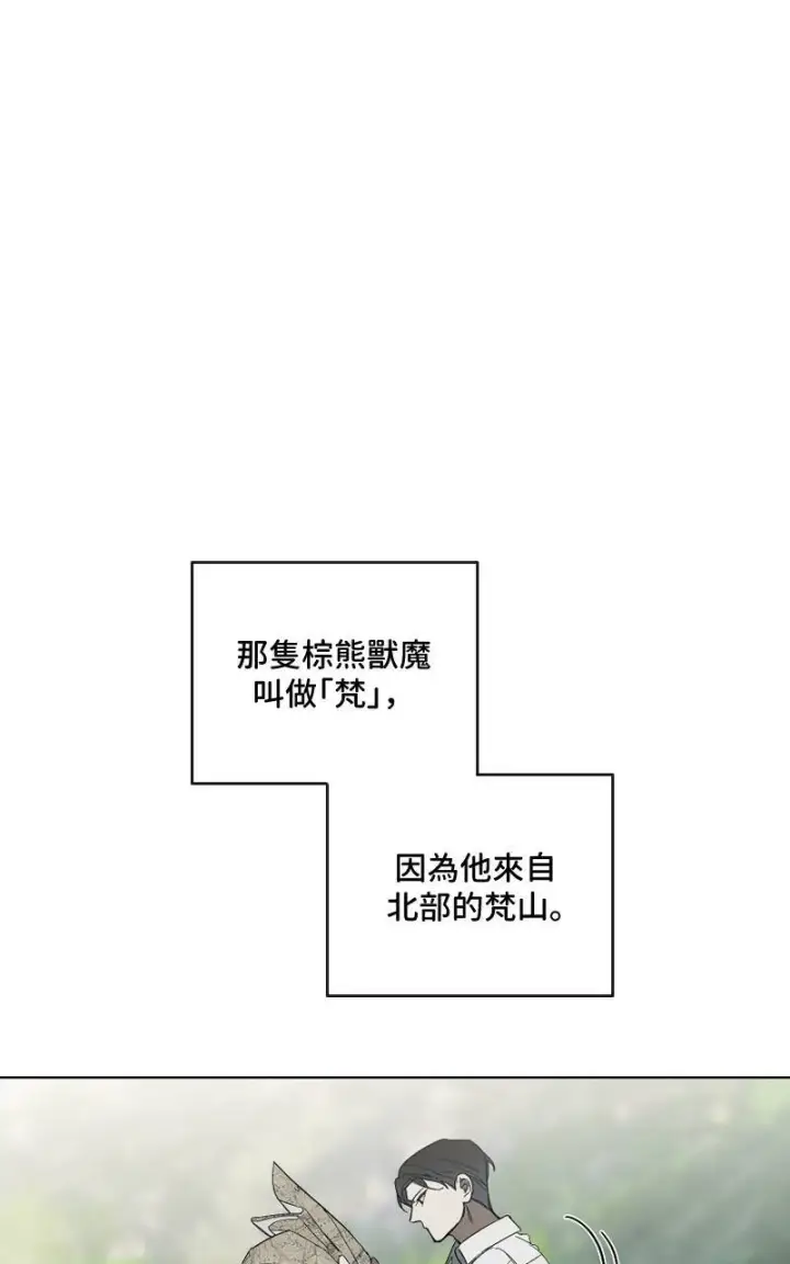 《魔王先生有点奇怪》第18话图56