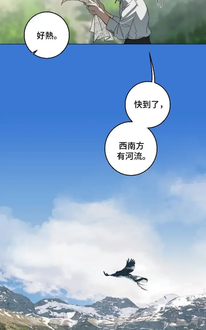 《魔王先生有点奇怪》第18话图57