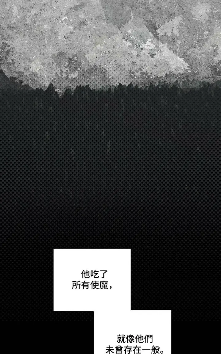 《魔王先生有点奇怪》第18话图6